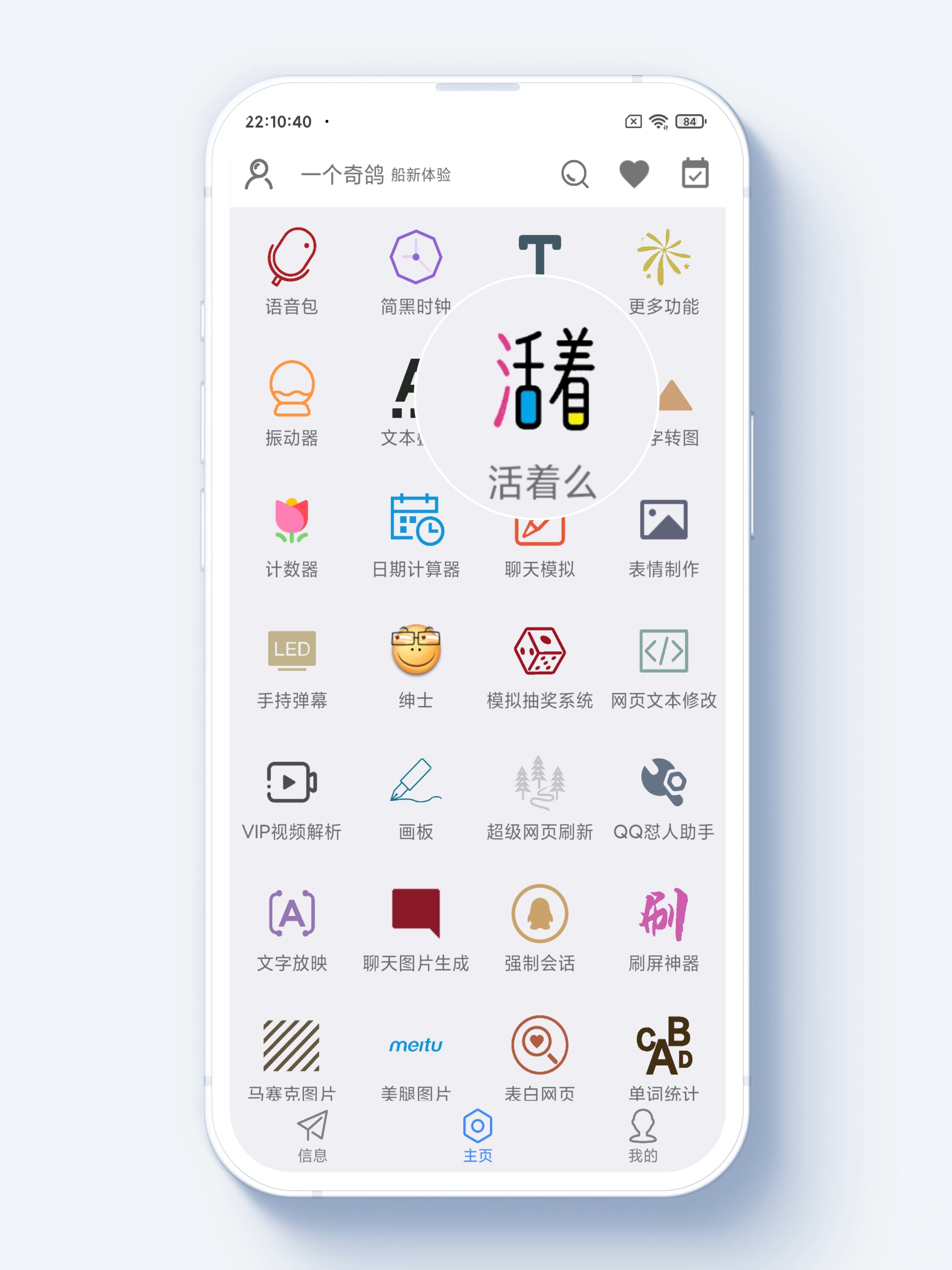 一个奇鸽APP截图